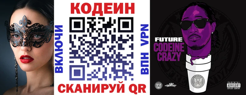 kraken ССЫЛКА  Осташков  Кодеин Purple Drank 