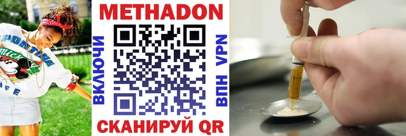 МЕТАДОН VHQ  Осташков 