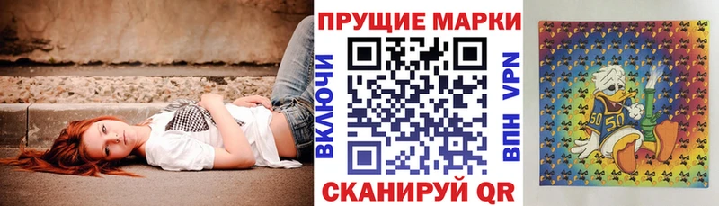 Наркотические марки 1500мкг мега ССЫЛКА Осташков где можно купить наркотик