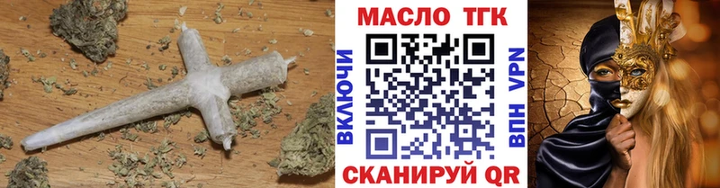 Дистиллят ТГК вейп с тгк  где продают   гидра зеркало  Осташков 